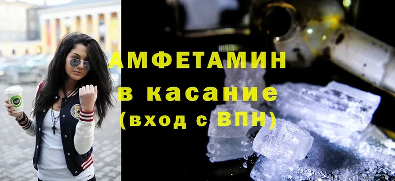 Amphetamine 98%  сайты даркнета как зайти  Пермь 